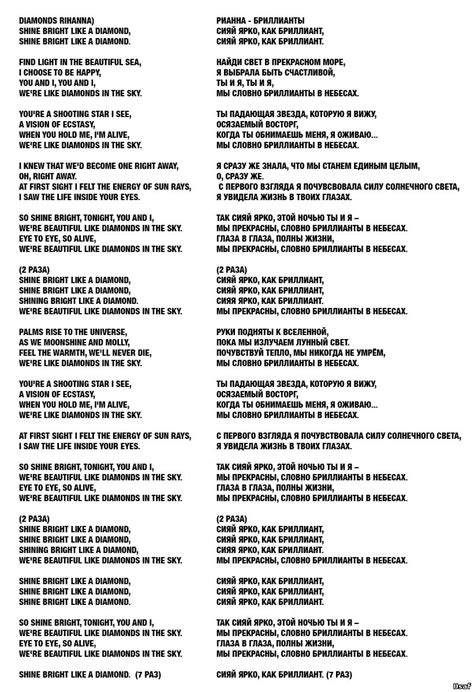 diamonds songtext|songtext diamonds rihanna deutsch.